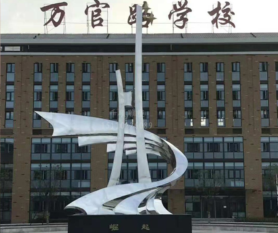 不銹鋼雕塑